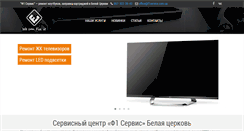 Desktop Screenshot of f1service.com.ua