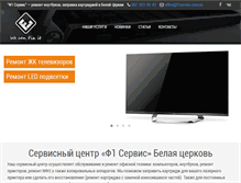 Tablet Screenshot of f1service.com.ua